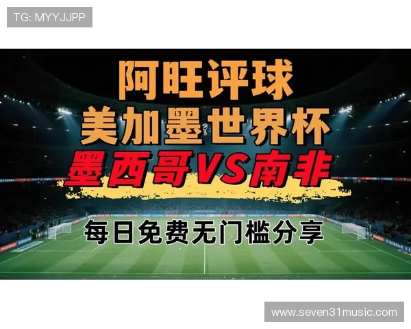 世界杯南非韩国比赛直播时间安排及高清观看平台推荐